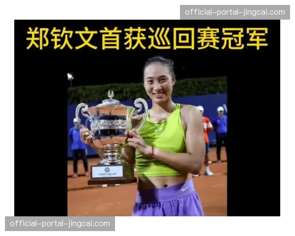 ITF世界网球巡回赛：一位18岁中国男选手在M15赛事中夺得生涯首冠